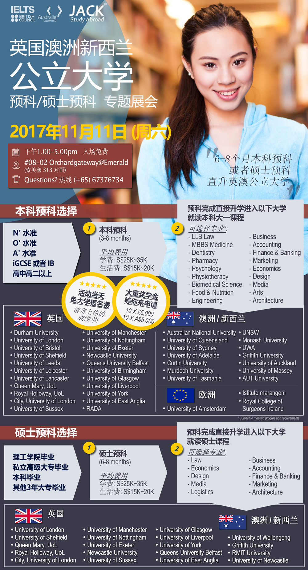 2017-nov_foundation_fair_web_CN