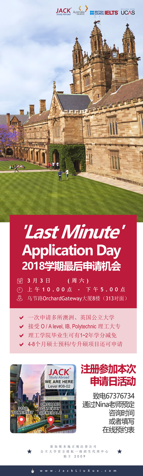 CN-2018-2-last-min-application_r1_c2