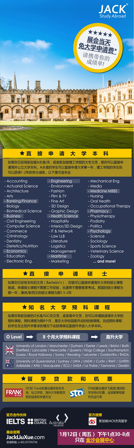 CN-global_university_expo_2018_jan_MBS_web_r1_c2