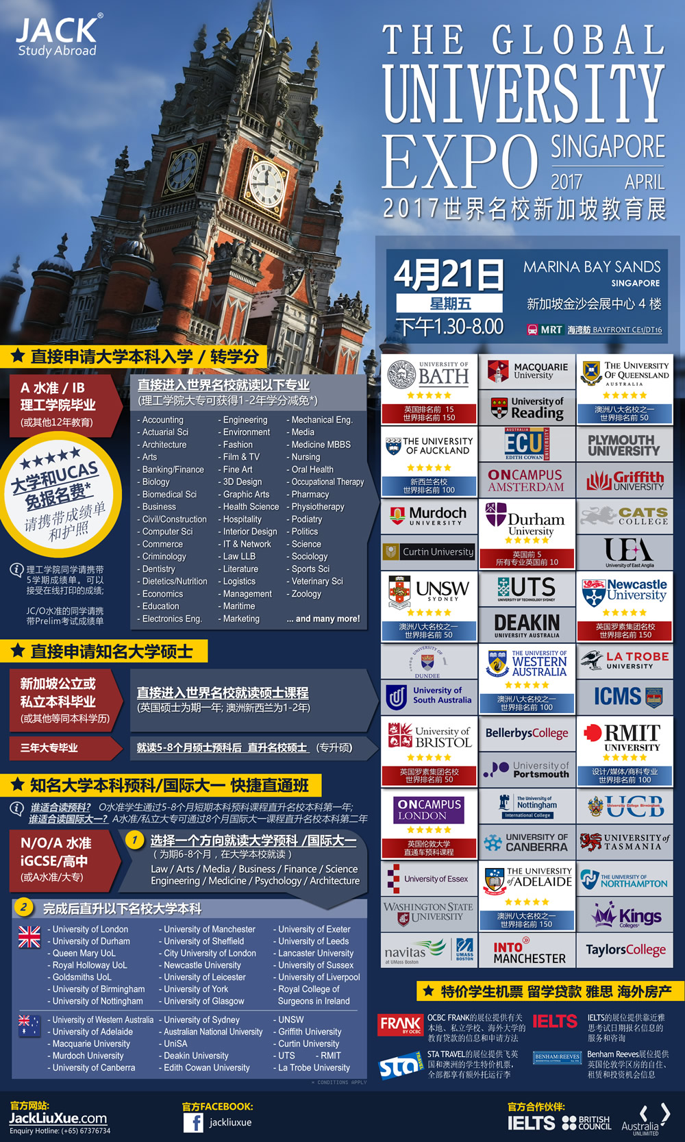 CN_global_university_expo_2017_apr_low_res