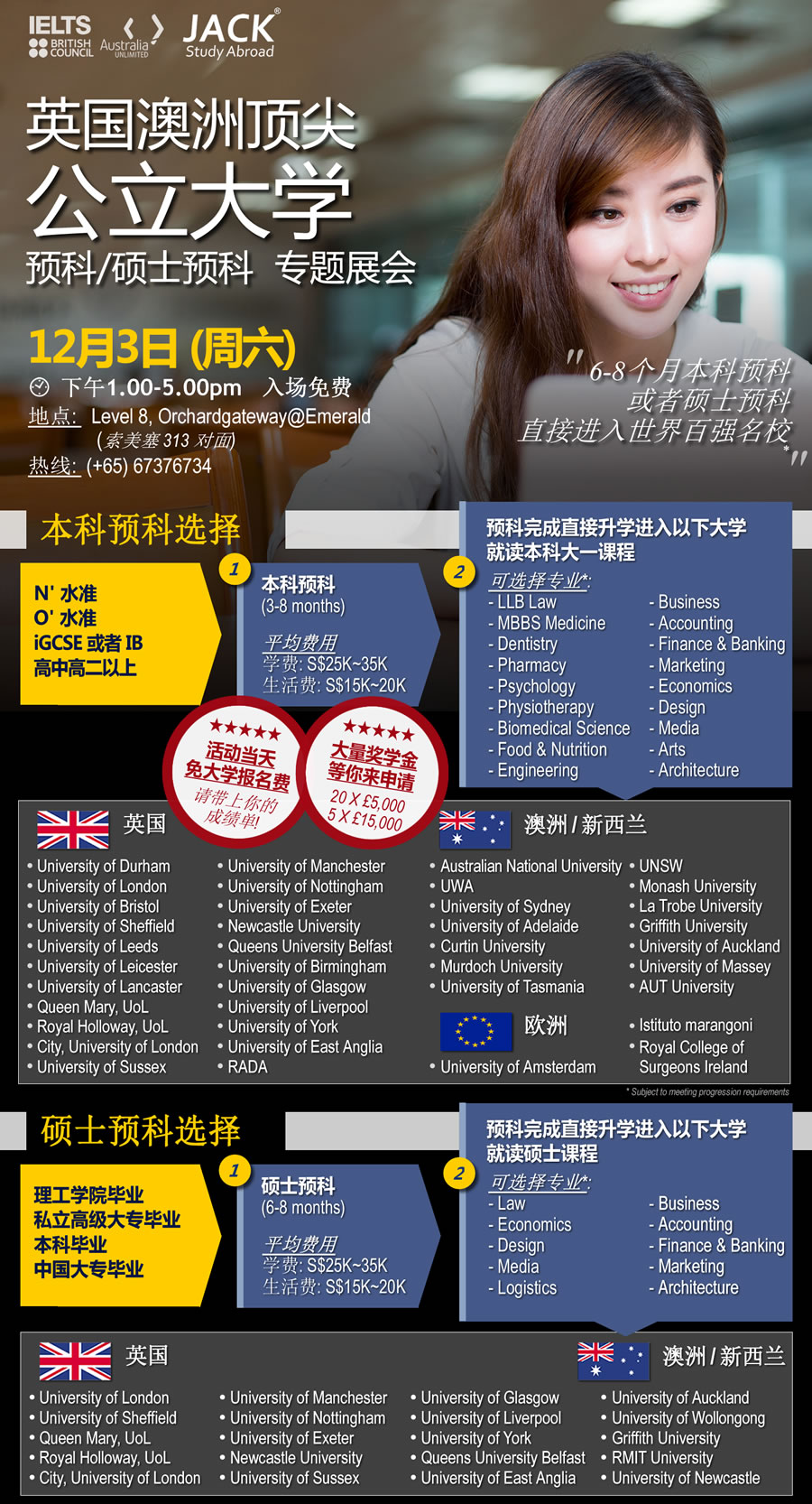 dec_foundation_fair_cn_poster