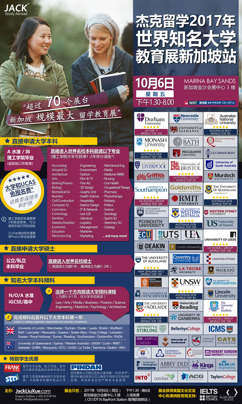 global_university_expo_2017_oct_MBS_web-CN