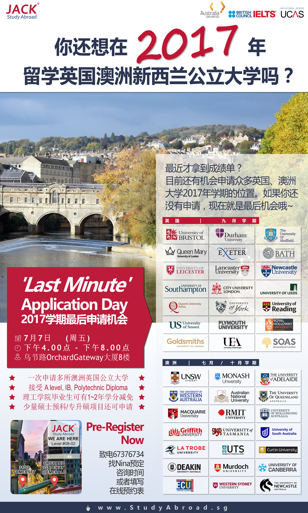 last-min-application-2_2017-CN