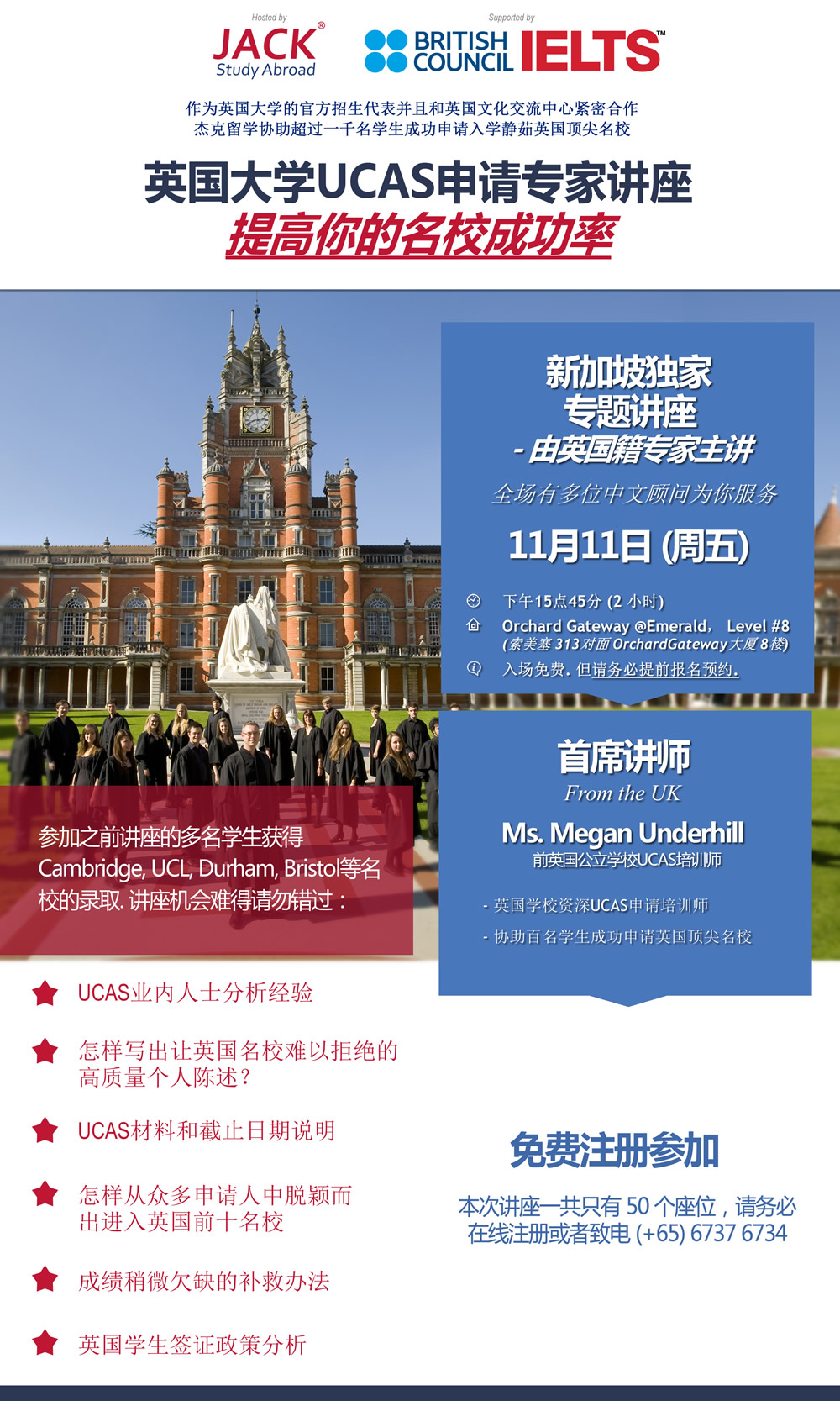 ucas-seminar-2016-chinese